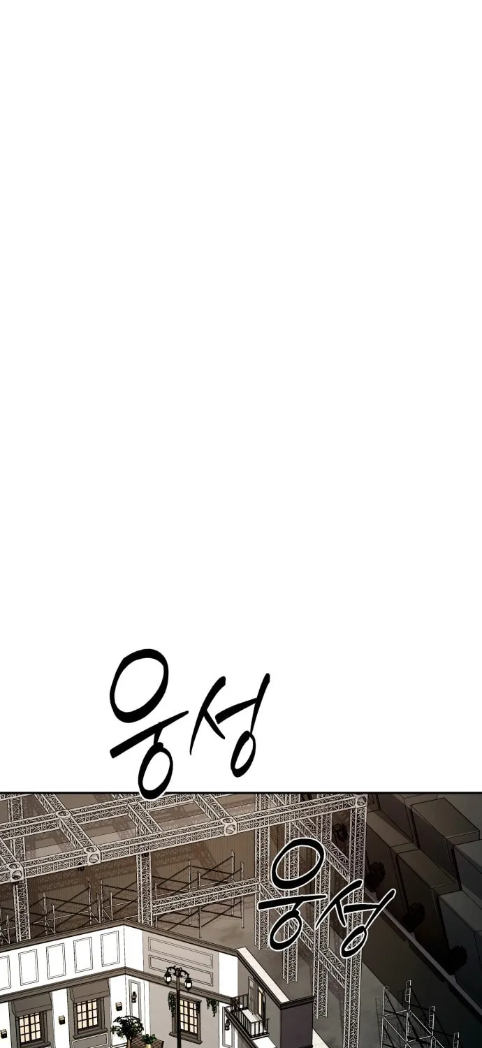 Life Changer Voice Phishing Chapter 54 page 10 - 