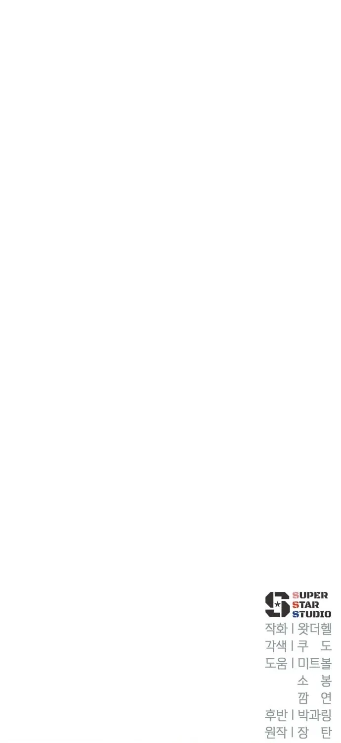 Life Changer Voice Phishing Chapter 55 page 117 - 
