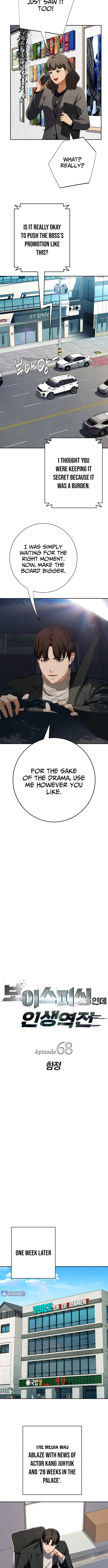 Life Changer Voice Phishing Chapter 68 page 2 - 