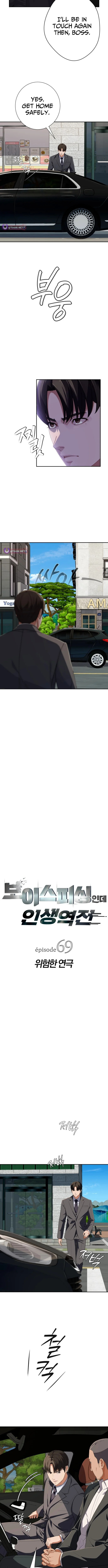 Life Changer Voice Phishing Chapter 69 page 2 - 