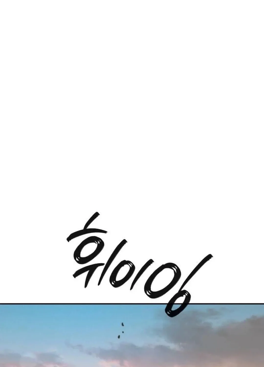 Life Changer Voice Phishing Chapter 7 page 194 - 