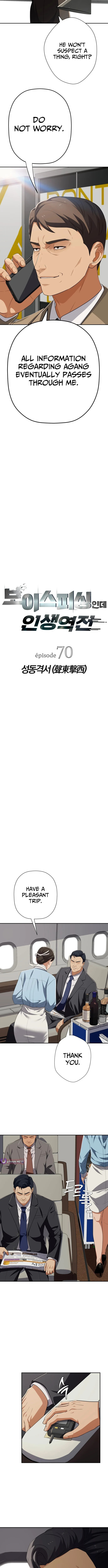 Life Changer Voice Phishing Chapter 70 page 2 - 