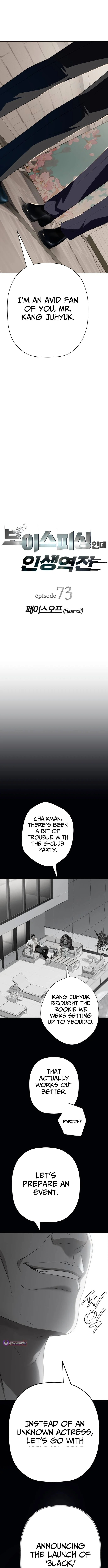 Life Changer Voice Phishing Chapter 73 page 2 - 