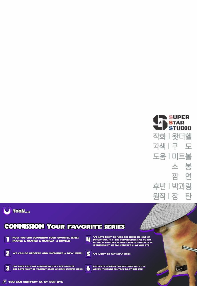 Life Changer Voice Phishing Chapter 81 page 17 - 