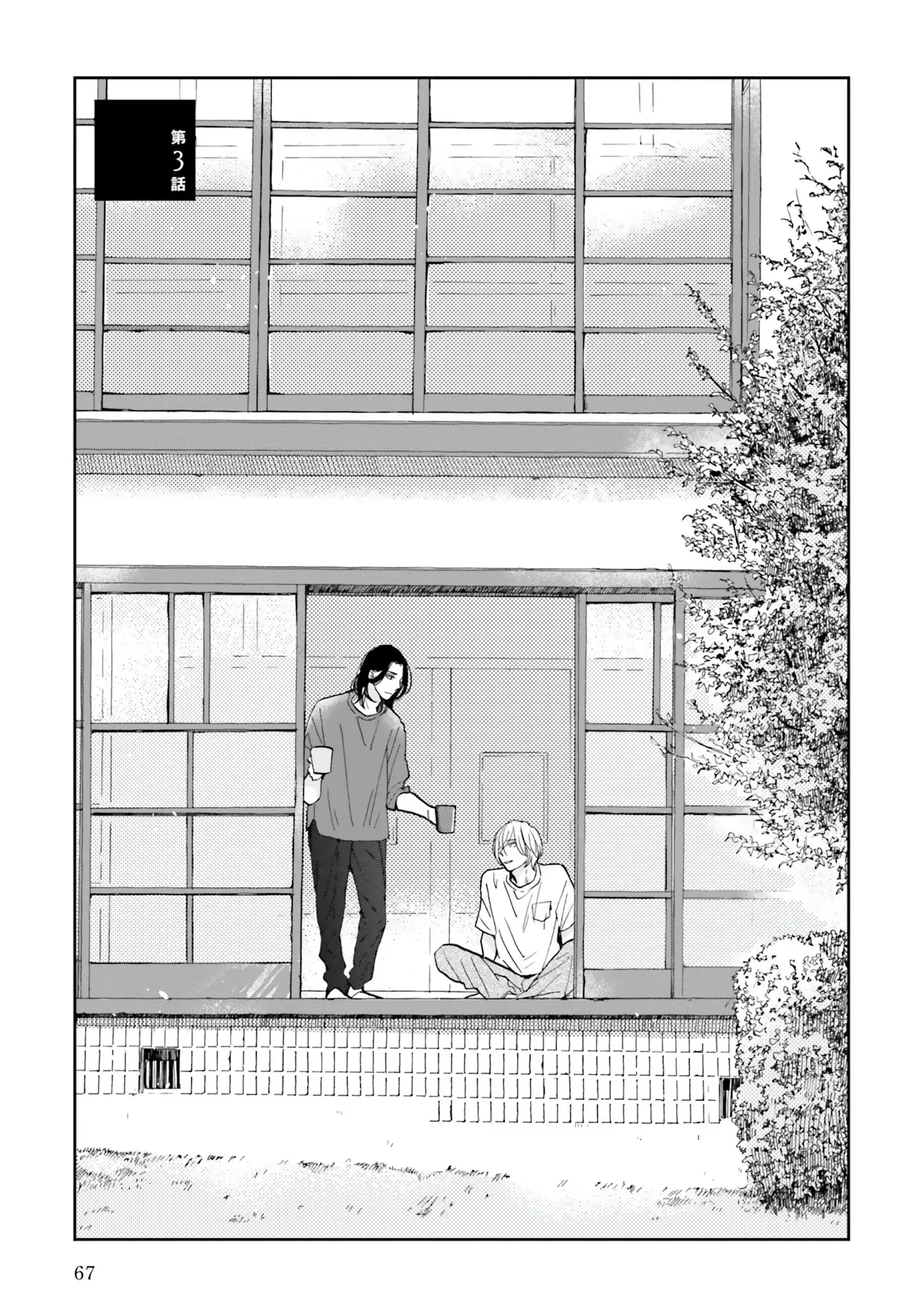 Life in Smokey Blue Chapter 3 page 2 - 