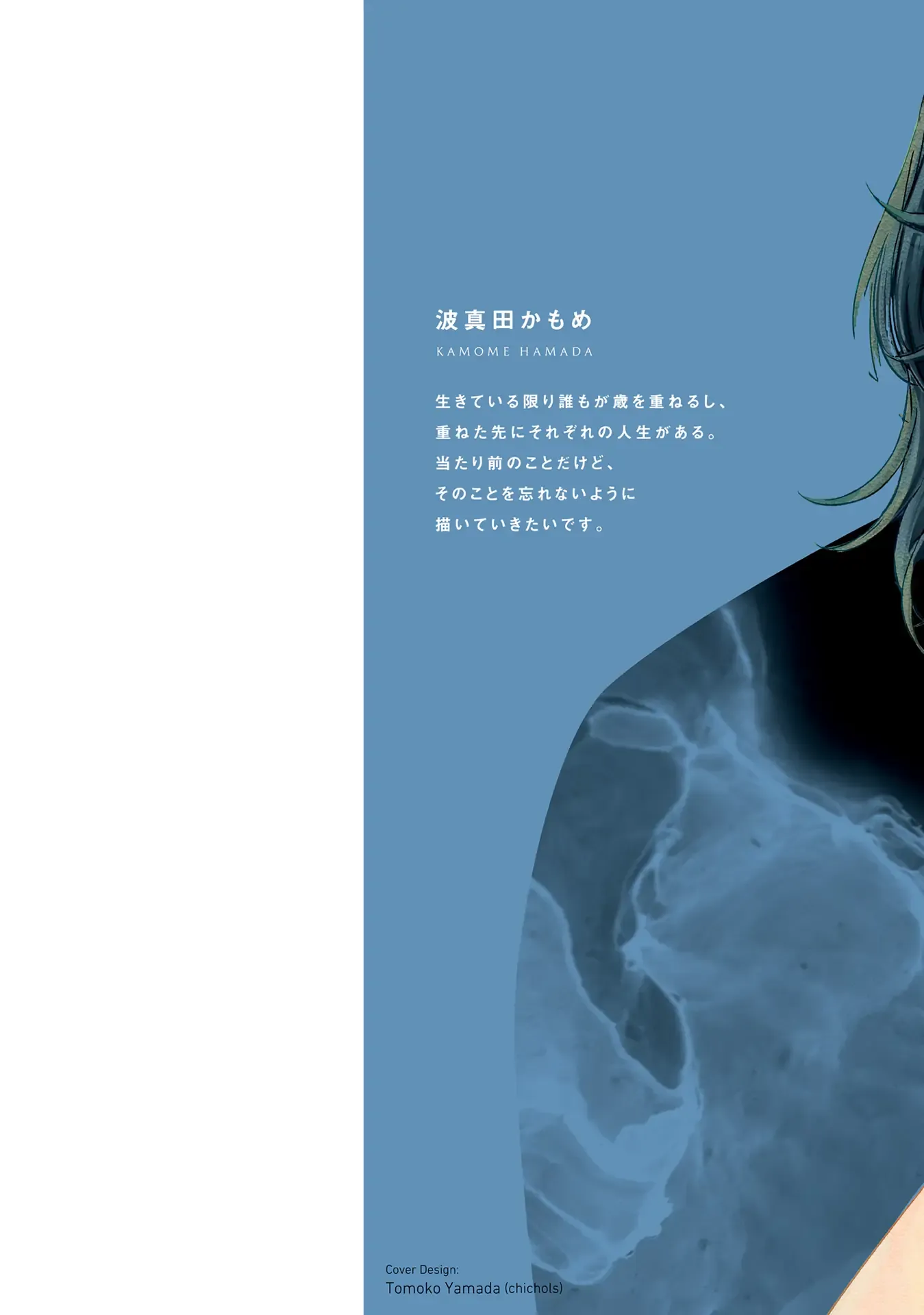 Life in Smokey Blue Chapter 6 page 3 - 