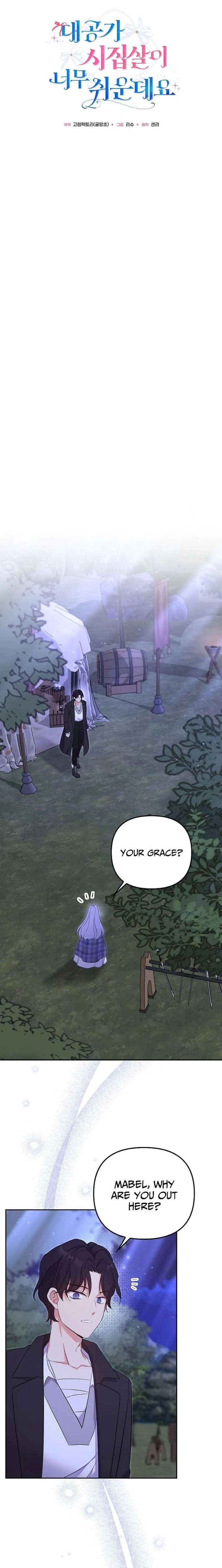 Life in the Duke’s Household Is Too Easy Chapter 36 page 12 - 