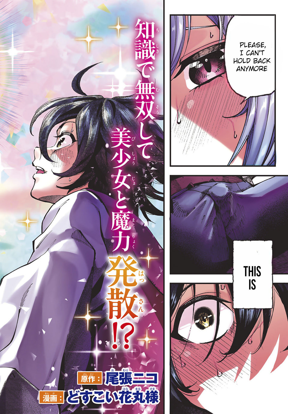 Life Reversal Dungeon Chapter 1 page 2 - 