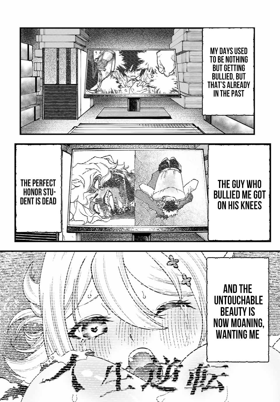 Life Reversal Dungeon Chapter 1 page 75 - 