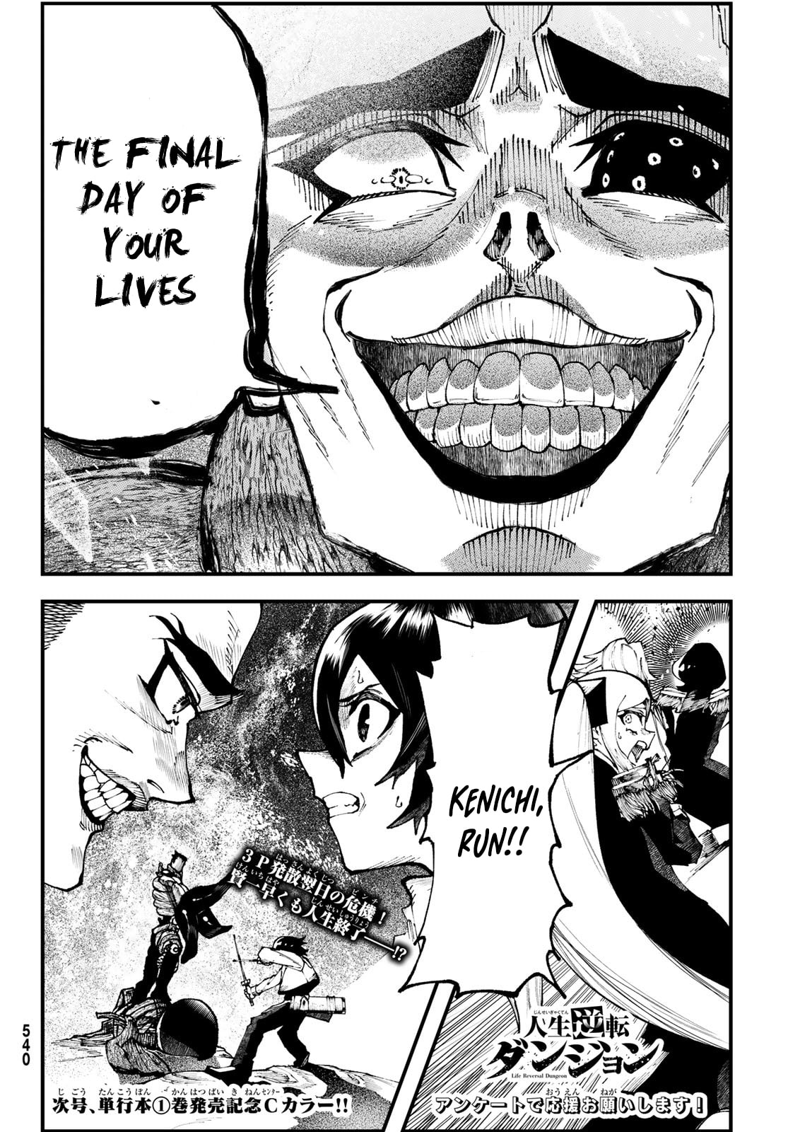 Life Reversal Dungeon Chapter 3 page 50 - 