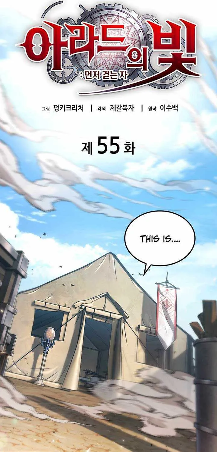 Light of Arad: Forerunner Chapter 55 page 23 - 