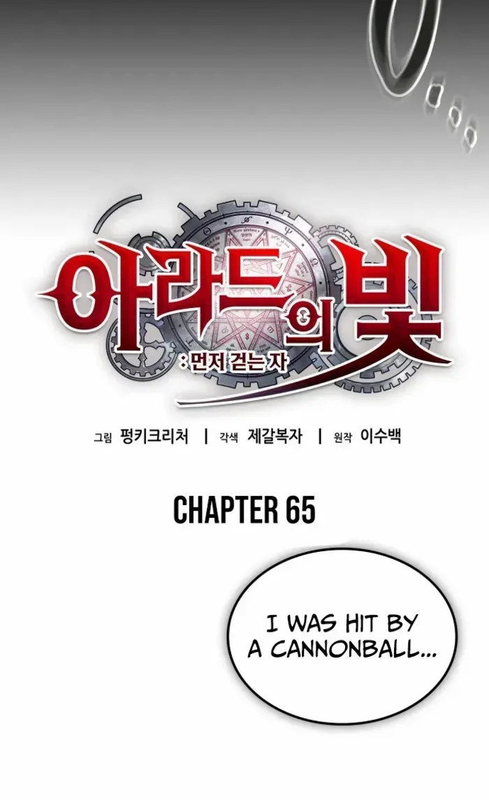 Light of Arad: Forerunner Chapter 65 page 21 - 