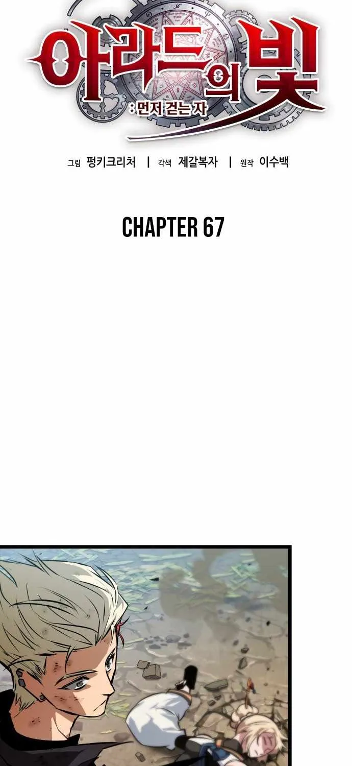 Light of Arad: Forerunner Chapter 67 page 33 - 