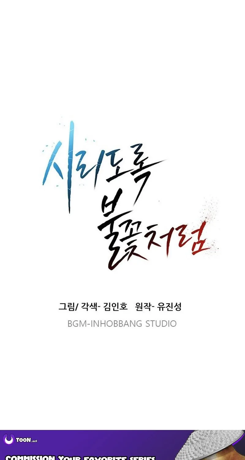 Like a Chilling Flame Chapter 43.7 page 119 - 