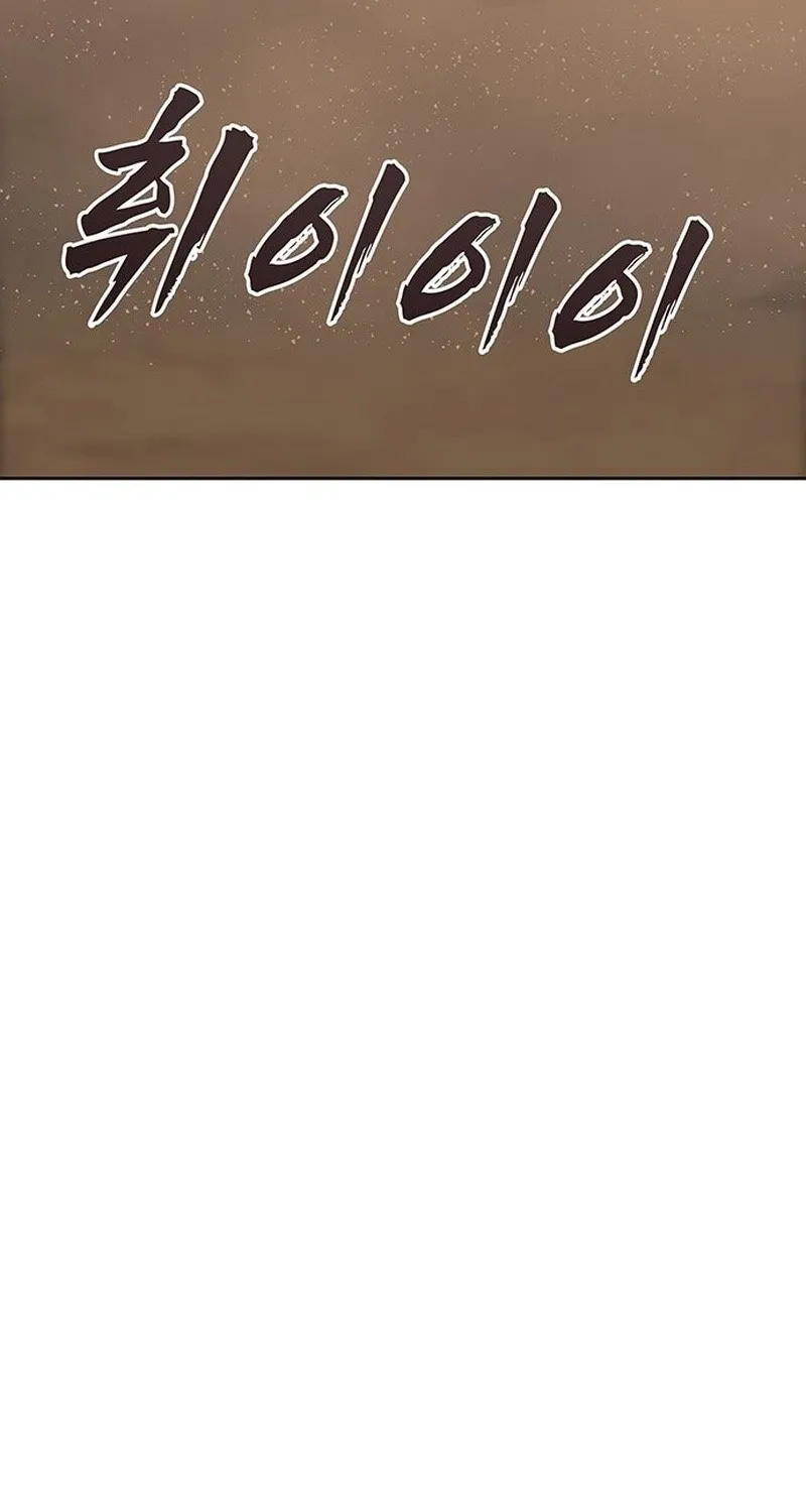 Like a Chilling Flame Chapter 43.8 page 106 - 