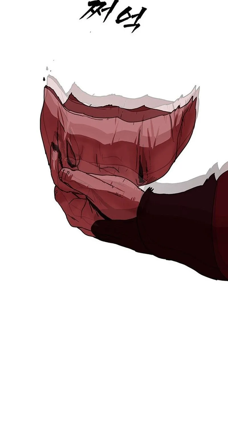 Like a Chilling Flame Chapter 44.5 page 5 - 