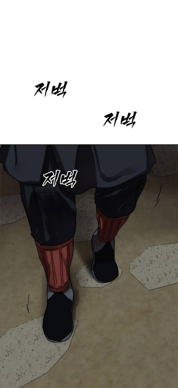 Like a Chilling Flame Chapter 45.1 page 2 - 