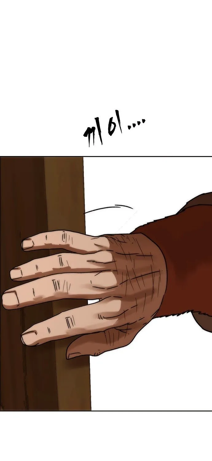Like a Chilling Flame Chapter 45.1 page 83 - 