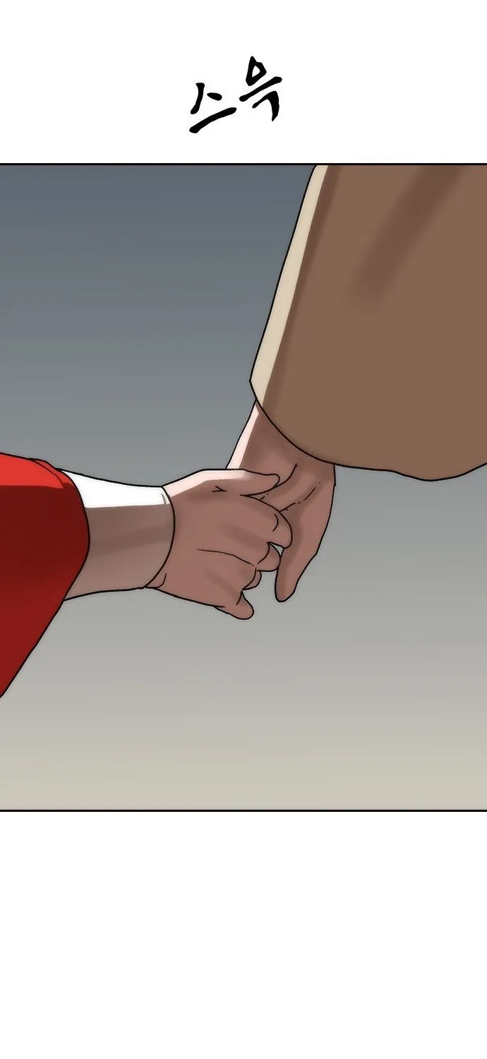 Like a Chilling Flame Chapter 45.2 page 71 - 