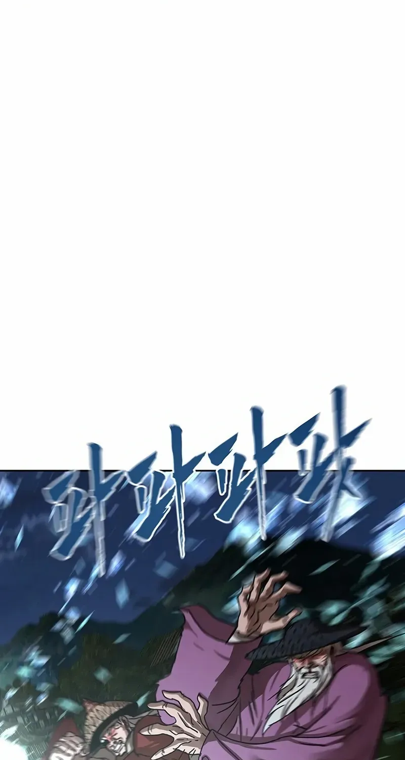Like a Chilling Flame Chapter 45.7 page 85 - 
