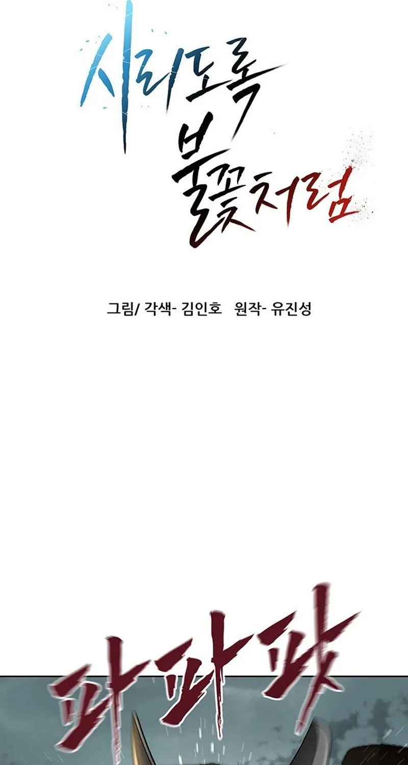 Like a Chilling Flame Chapter 55 page 13 - 