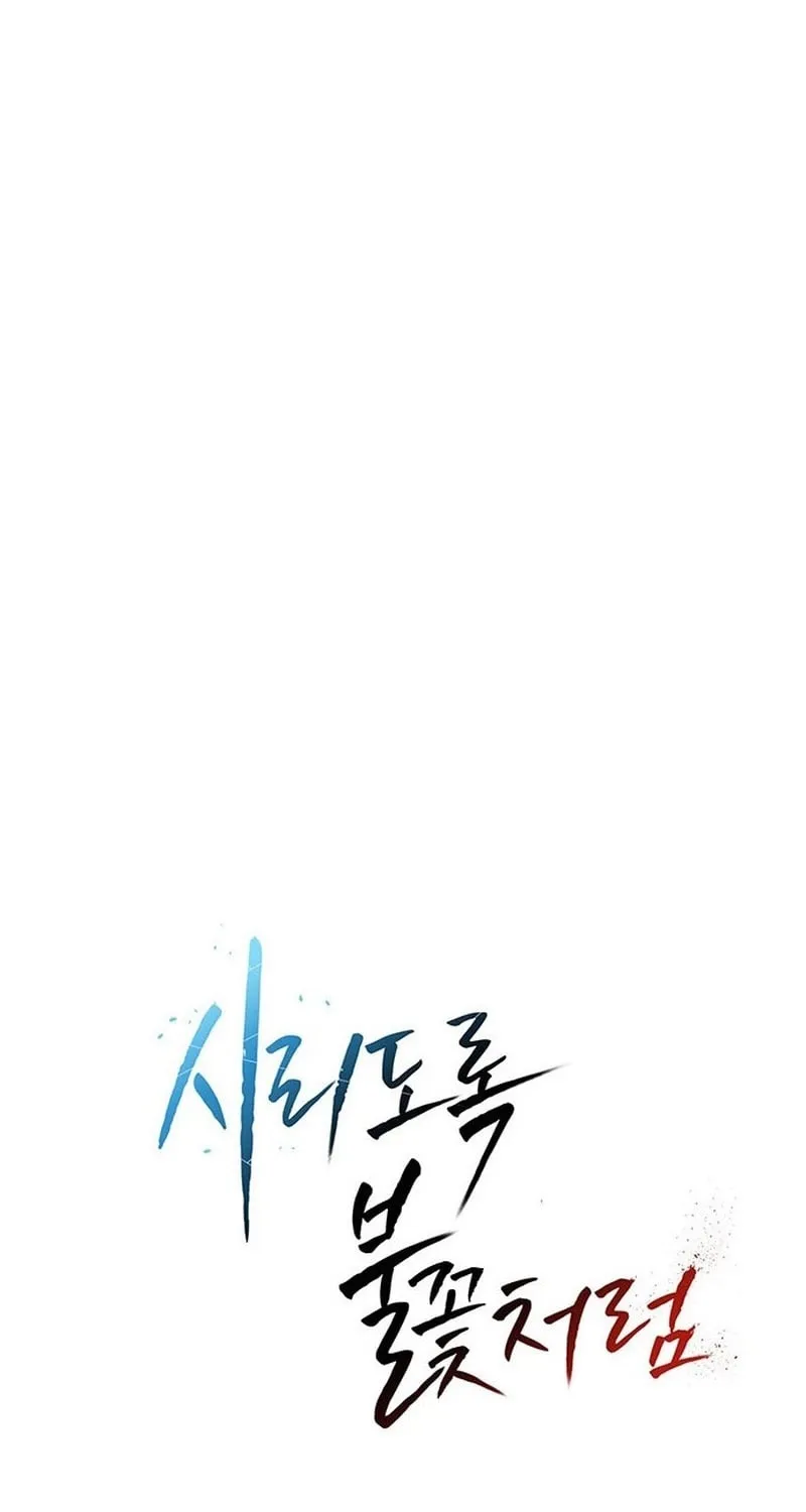 Like a Chilling Flame Chapter 57 page 127 - 