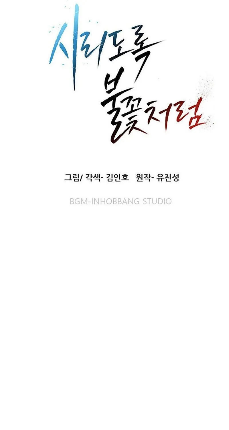 Like a Chilling Flame Chapter 59 page 110 - 