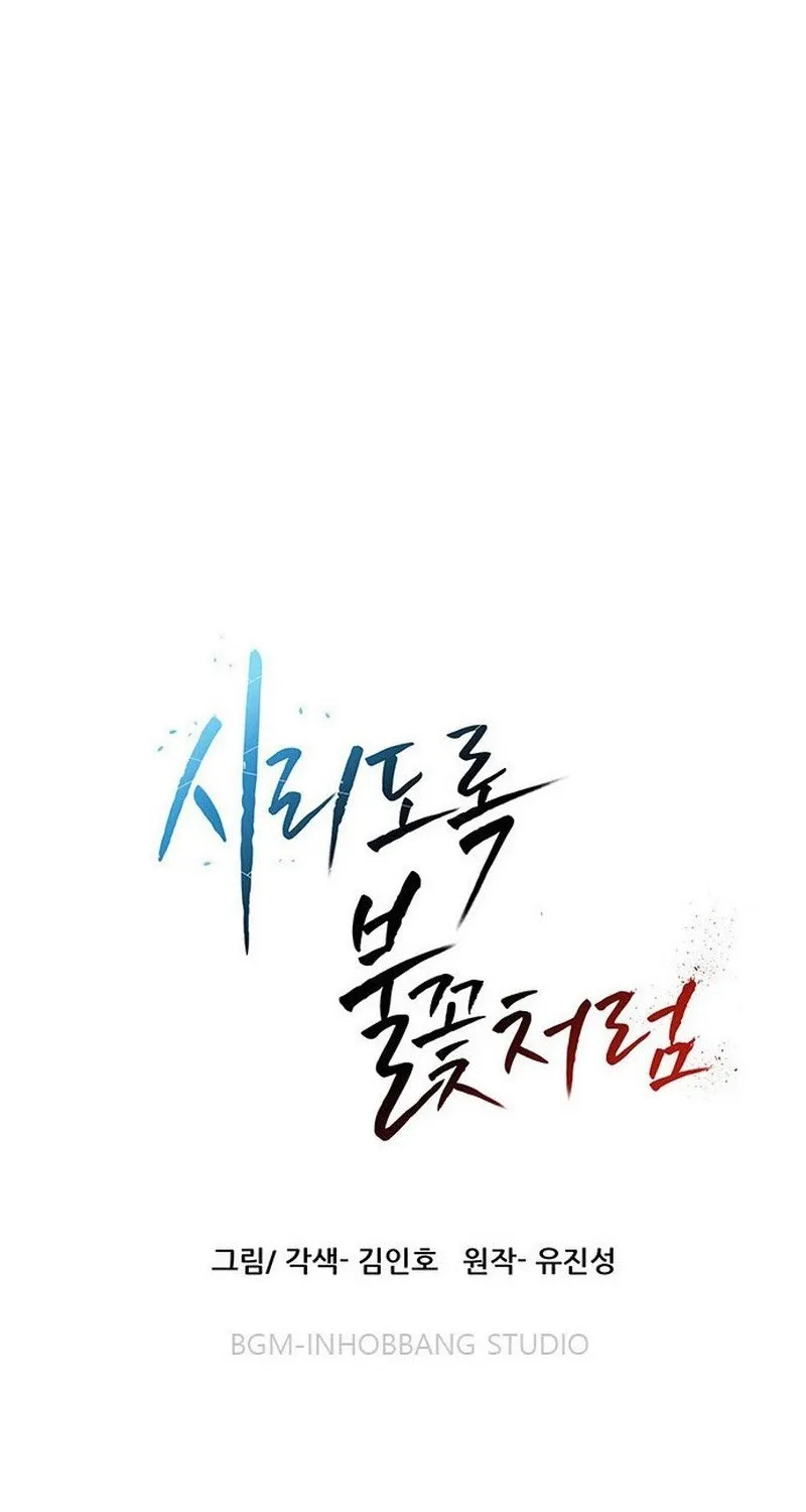 Like a Chilling Flame Chapter 61 page 111 - 
