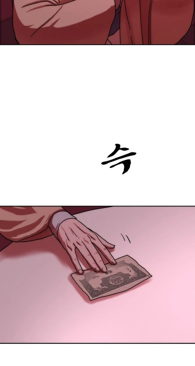 Like a Chilling Flame Chapter 61 page 39 - 