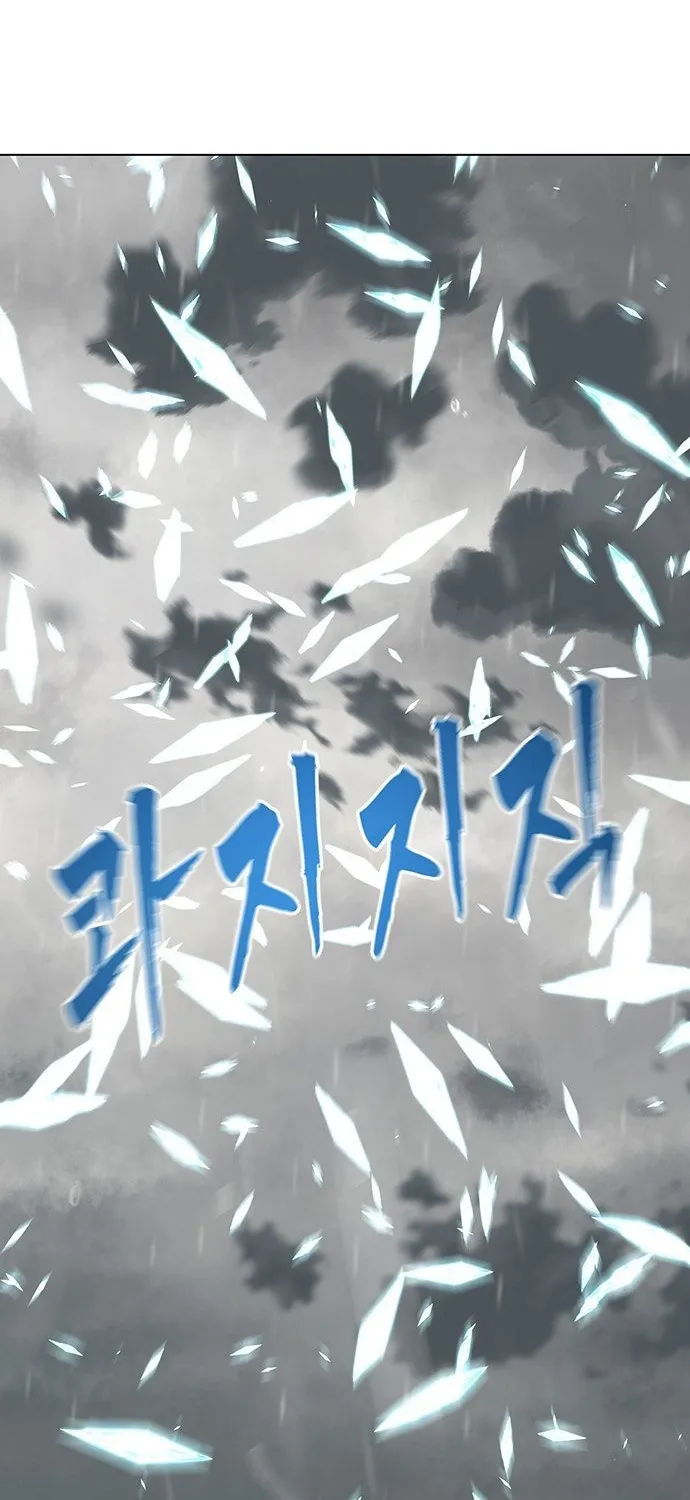 Like a Chilling Flame Chapter 66 page 97 - 