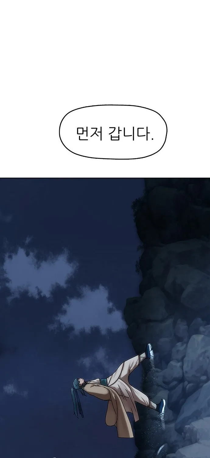 Like a Chilling Flame Chapter 68 page 109 - 