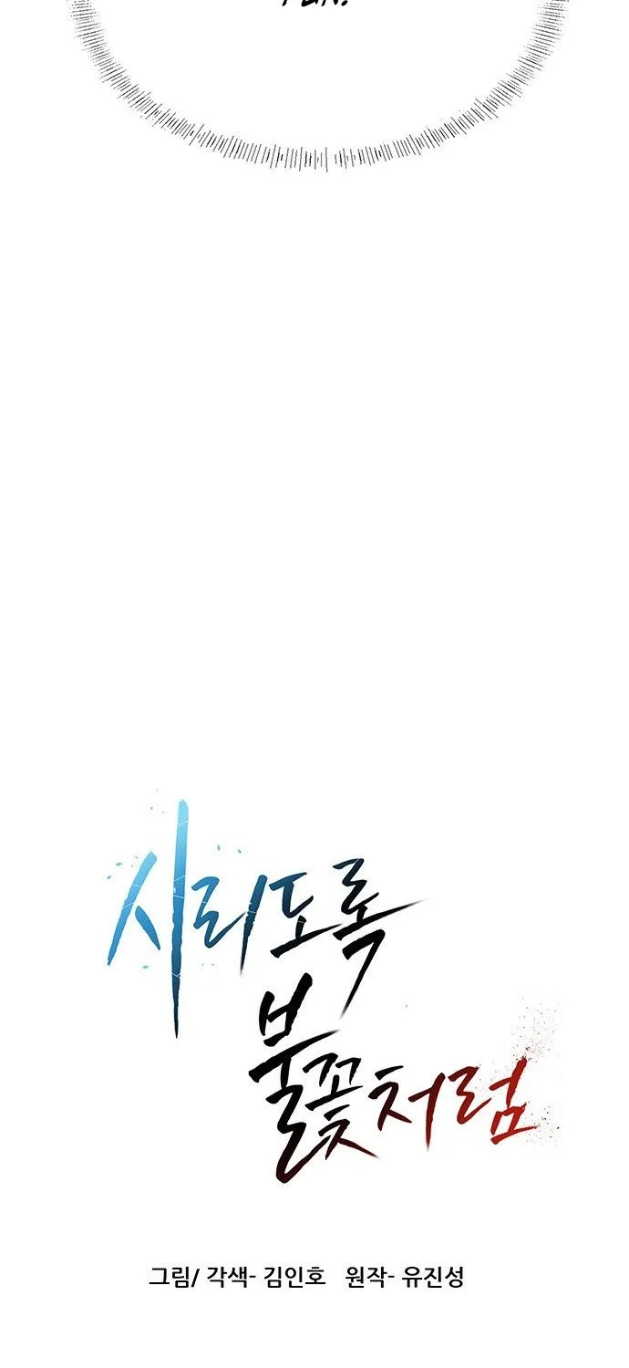 Like a Chilling Flame Chapter 68 page 12 - 