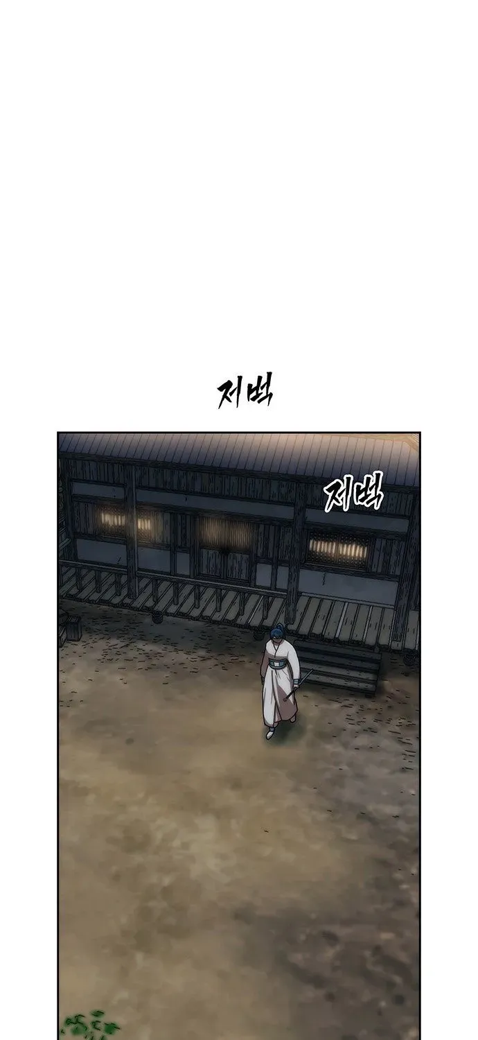 Like a Chilling Flame Chapter 73 page 55 - 