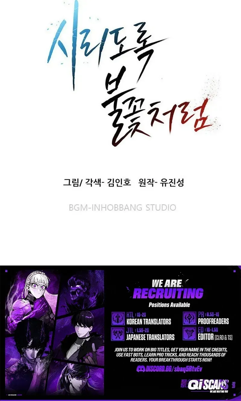 Like a Chilling Flame Chapter 74 page 121 - 