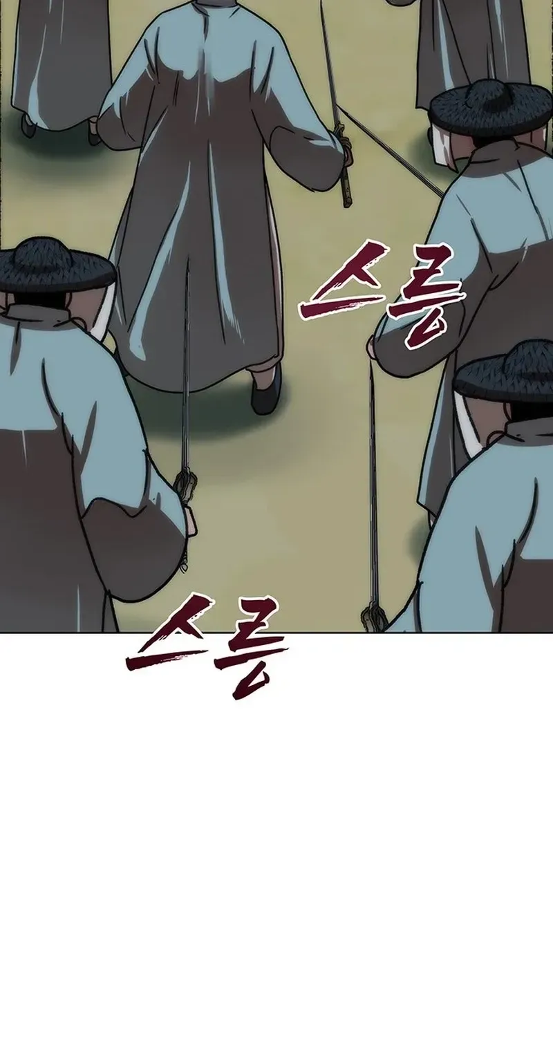 Like a Chilling Flame Chapter 74 page 22 - 