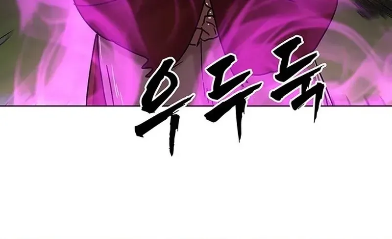 Like a Chilling Flame Chapter 74 page 100 - 
