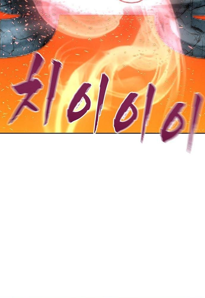 Like a Chilling Flame Chapter 80 page 93 - 