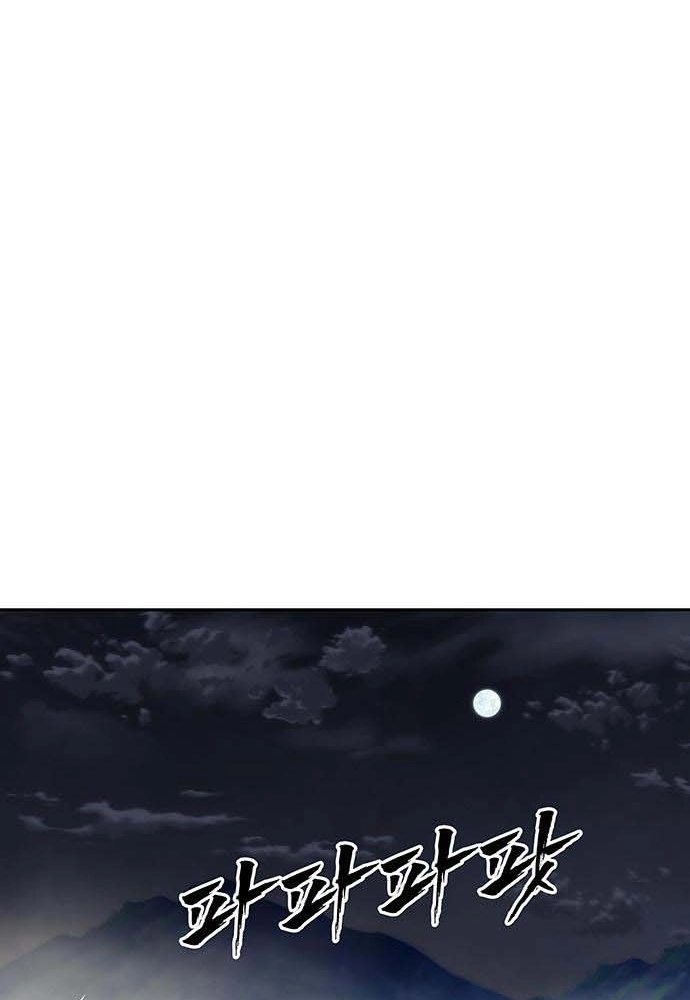 Like a Chilling Flame Chapter 81 page 35 - 