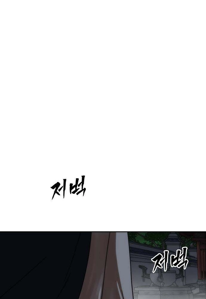 Like a Chilling Flame Chapter 81 page 62 - 