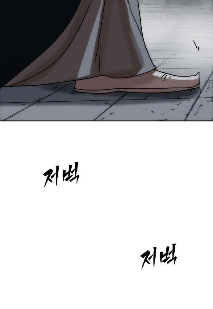 Like a Chilling Flame Chapter 81 page 63 - 