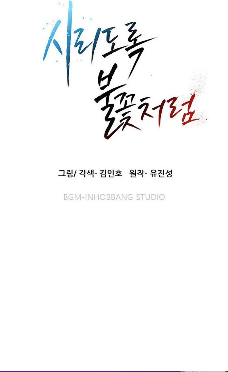 Like a Chilling Flame Chapter 83 page 141 - 