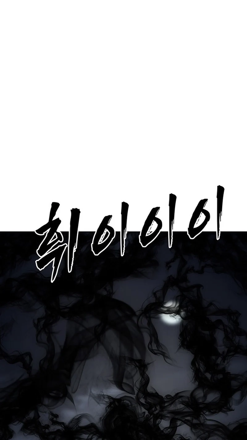 Like a Chilling Flame Chapter 83 page 20 - 