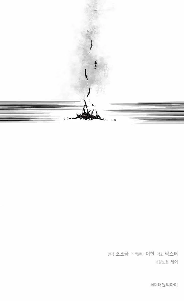 Like A Fever Dream Chapter 2 page 68 - 