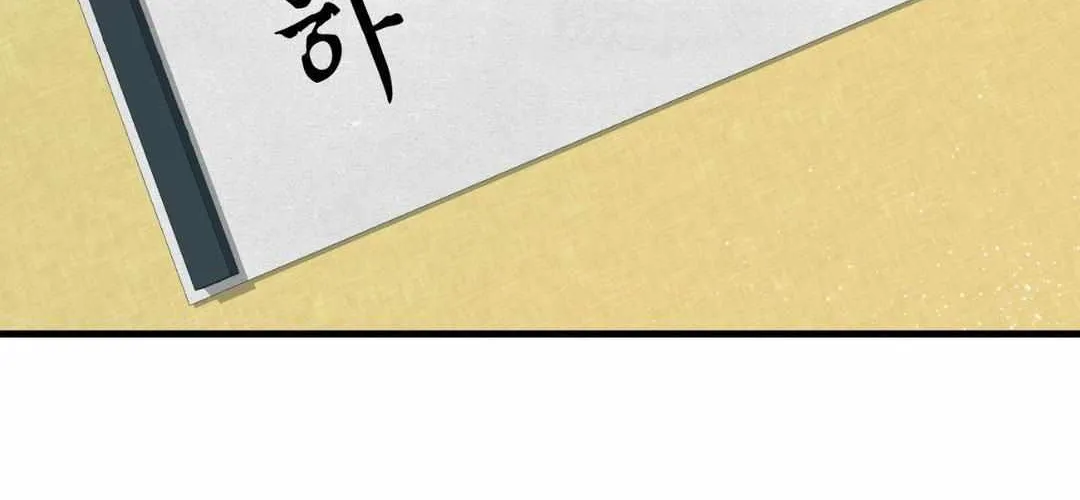 Like A Fever Dream Chapter 24 page 90 - 