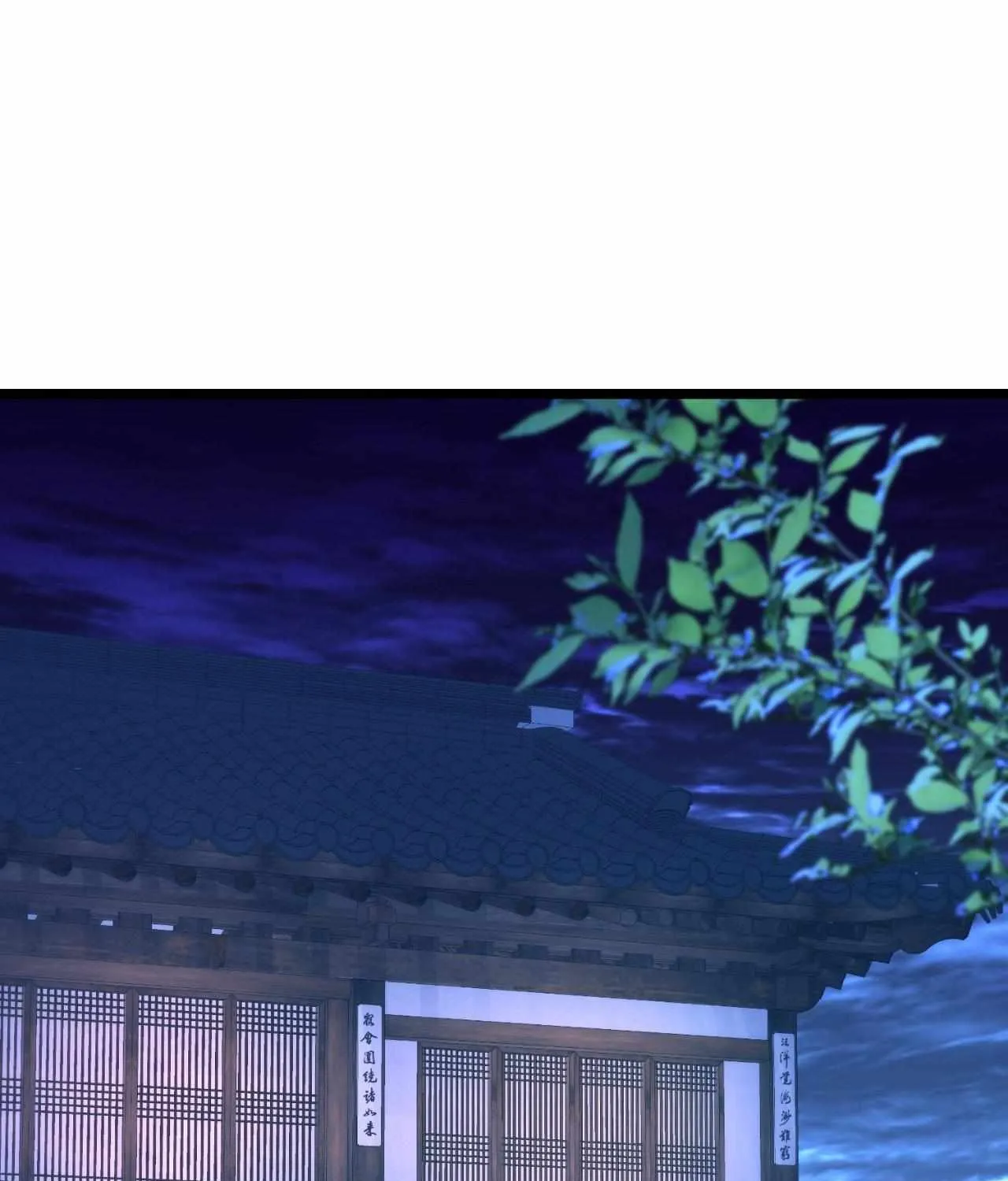 Like A Fever Dream Chapter 58 page 124 - 