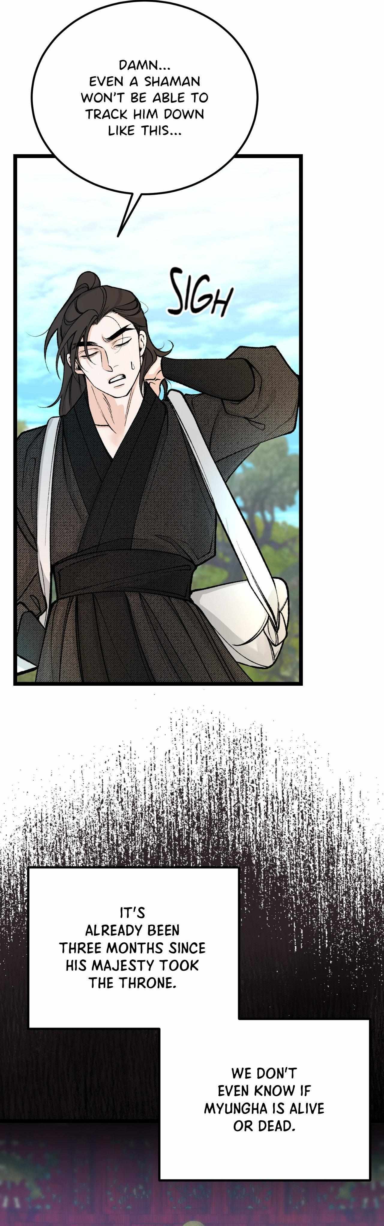 Like A Fever Dream Chapter 73 page 5 - 