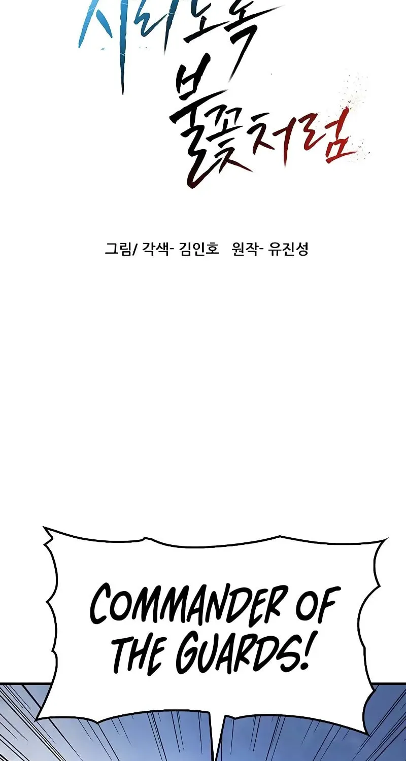 Like a Fiery Flame Chapter 11 page 6 - 