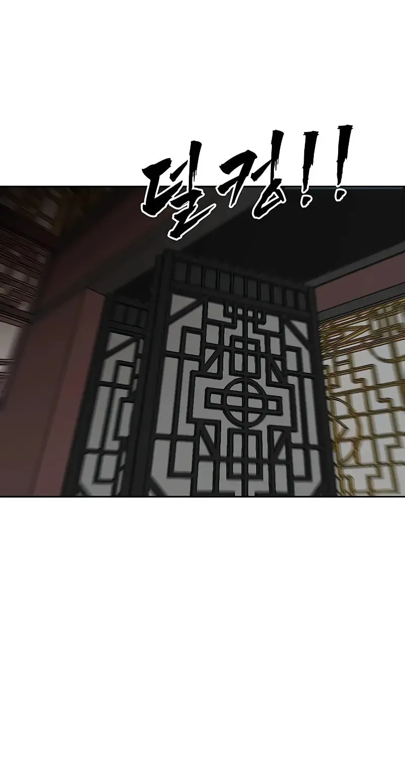 Like a Fiery Flame Chapter 13 page 29 - 