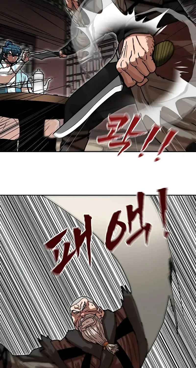 Like a Fiery Flame Chapter 13 page 46 - 