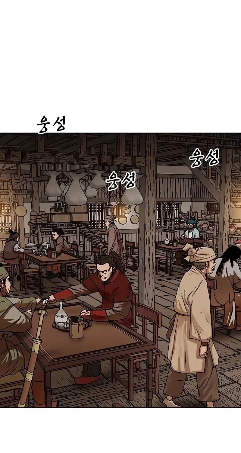 Like a Fiery Flame Chapter 14 page 5 - 